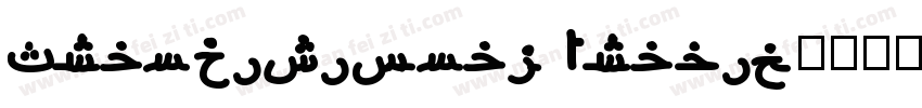 Tranditional Arabic字体转换
